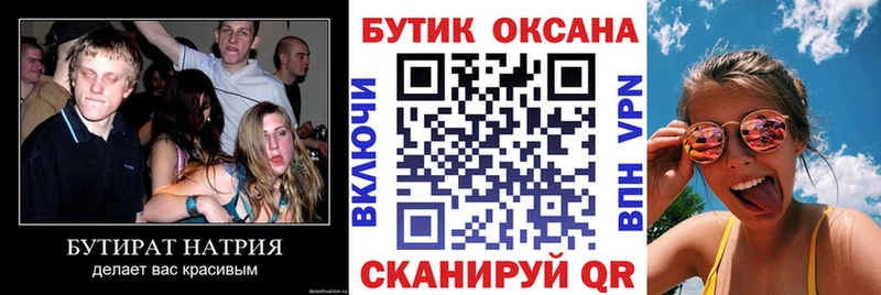 маркетплейс формула  Куртамыш  БУТИРАТ BDO  купить закладку 